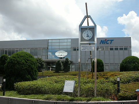 NICT 鹿島宇宙技術センター