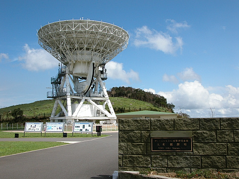国立天文台 VERA入来観測局