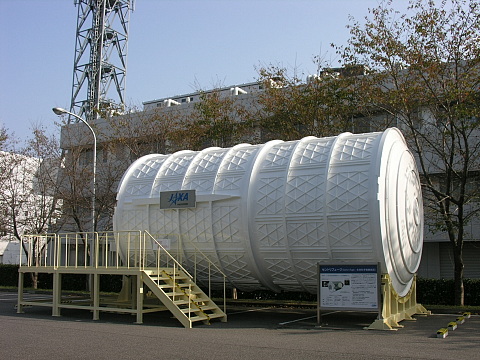 JAXA 筑波宇宙センター